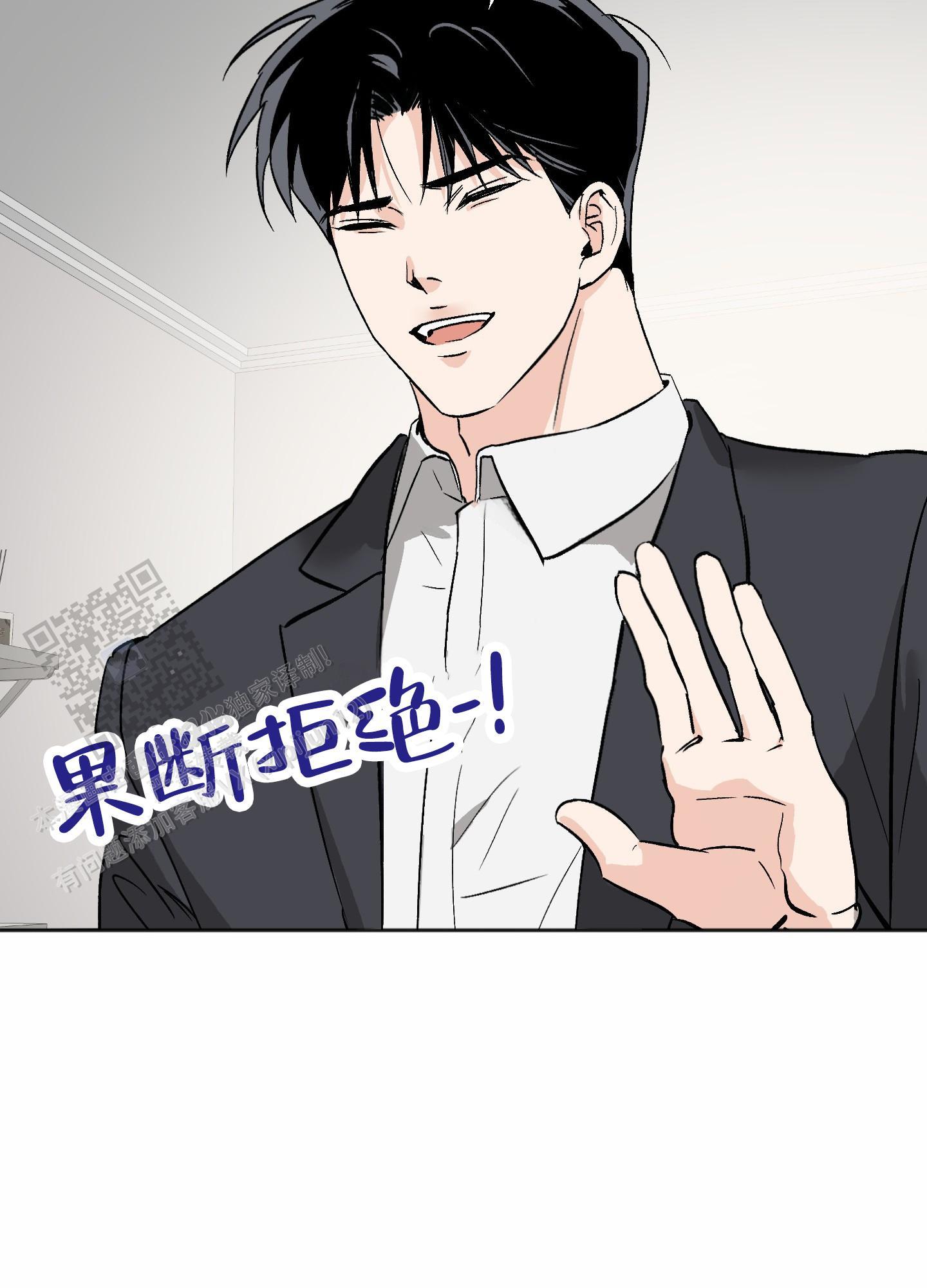 第4话 利用 第 4 页