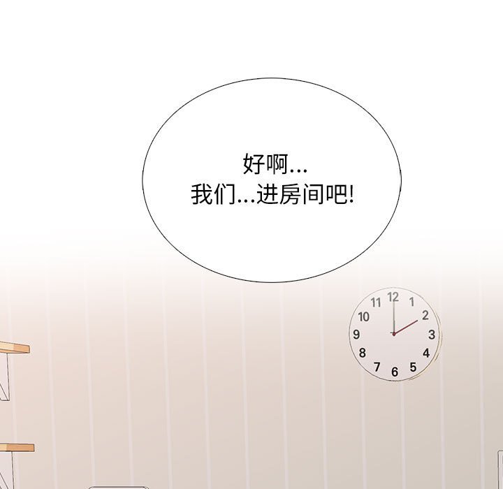 第150话 第 137 页