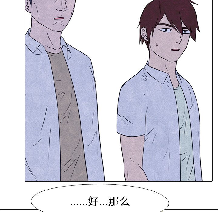 第142话 第 86 页