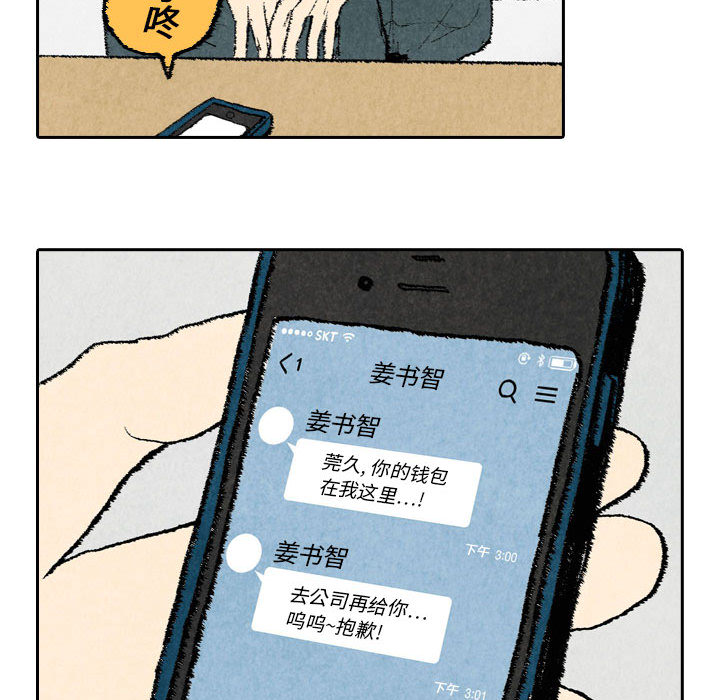 第18话 第 35 页
