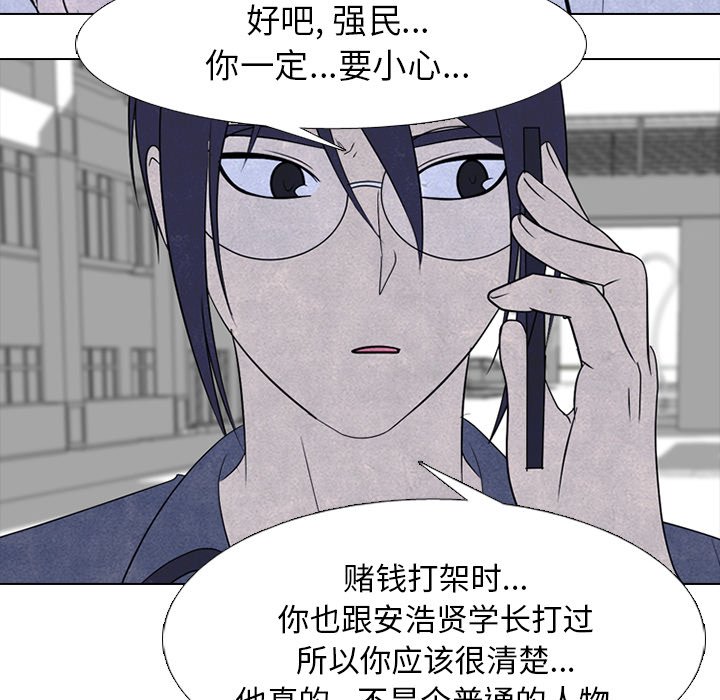 第265话 第 56 页