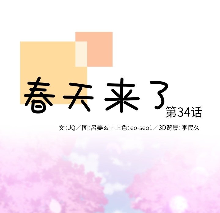 第34话 第 19 页