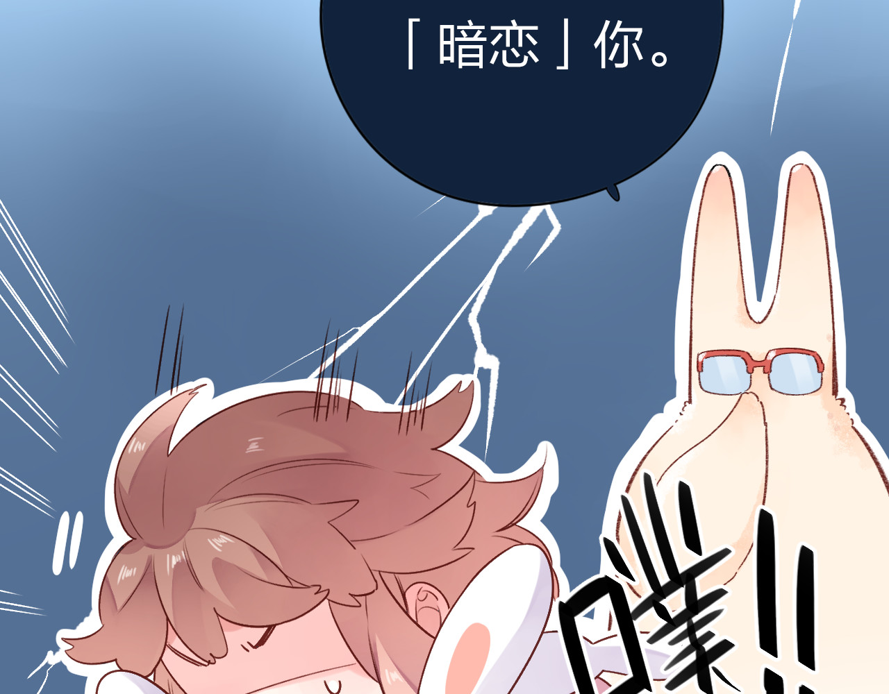 第46话 揭穿 第 57 页