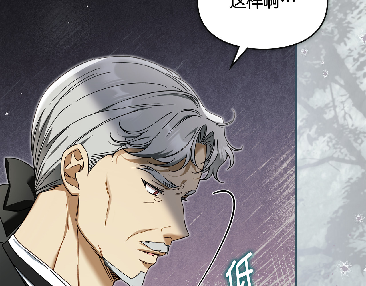 第6话 间谍的必备素养 第 121 页