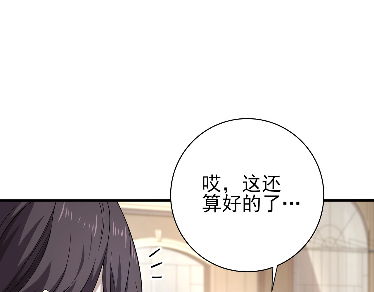 第1话 最弱隐藏职业？！ 第 192 页
