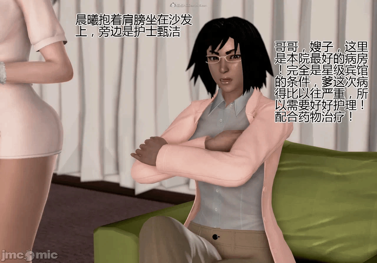 第一话 第 6 页