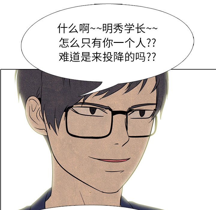 第141话 第 6 页