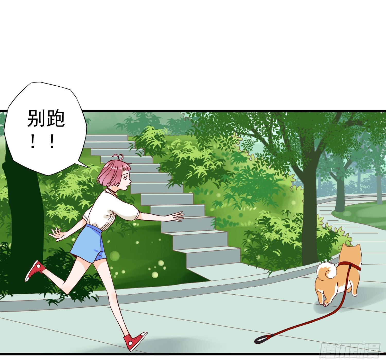 出轨 第 22 页