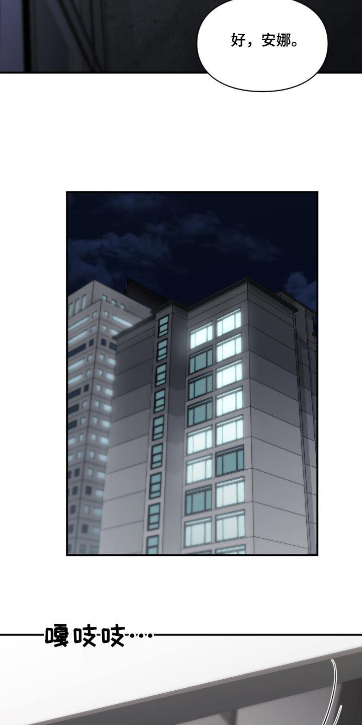 第72话 不用谢 第 19 页