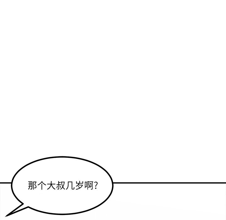 第84话 第 24 页