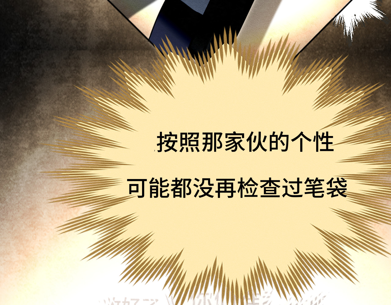 第118话 第一道考题 第 83 页