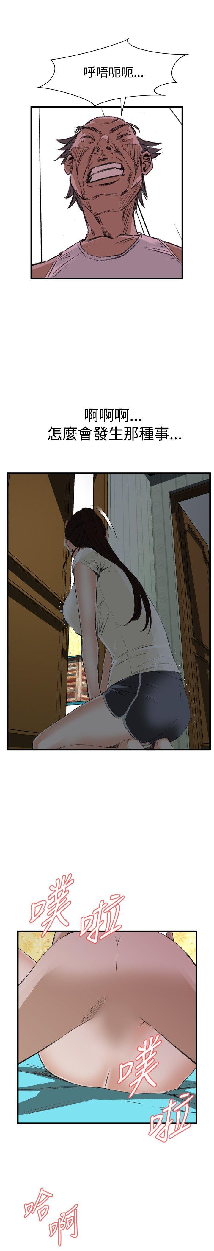 第44话 第 24 页