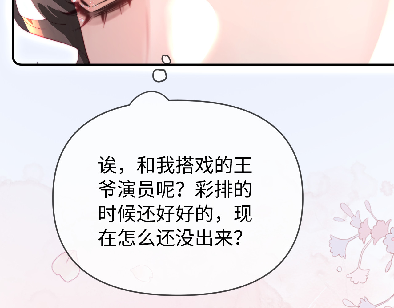 第87话 生日快乐 第 82 页