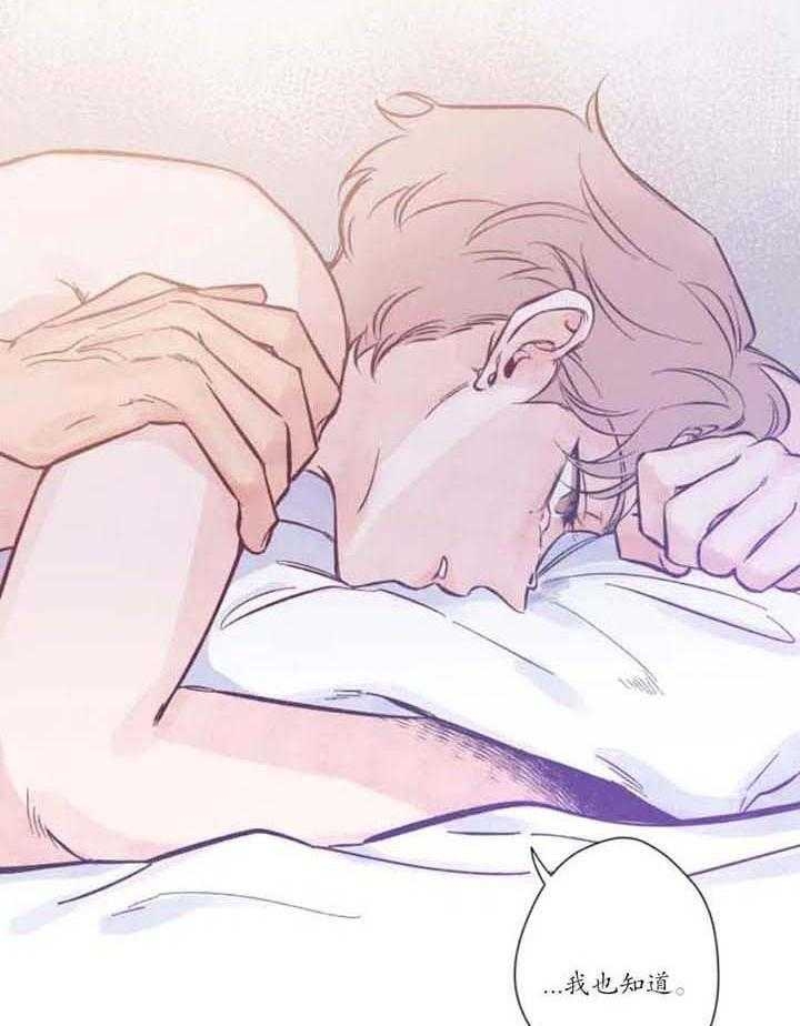 第4话 不可思议的重逢 第 18 页