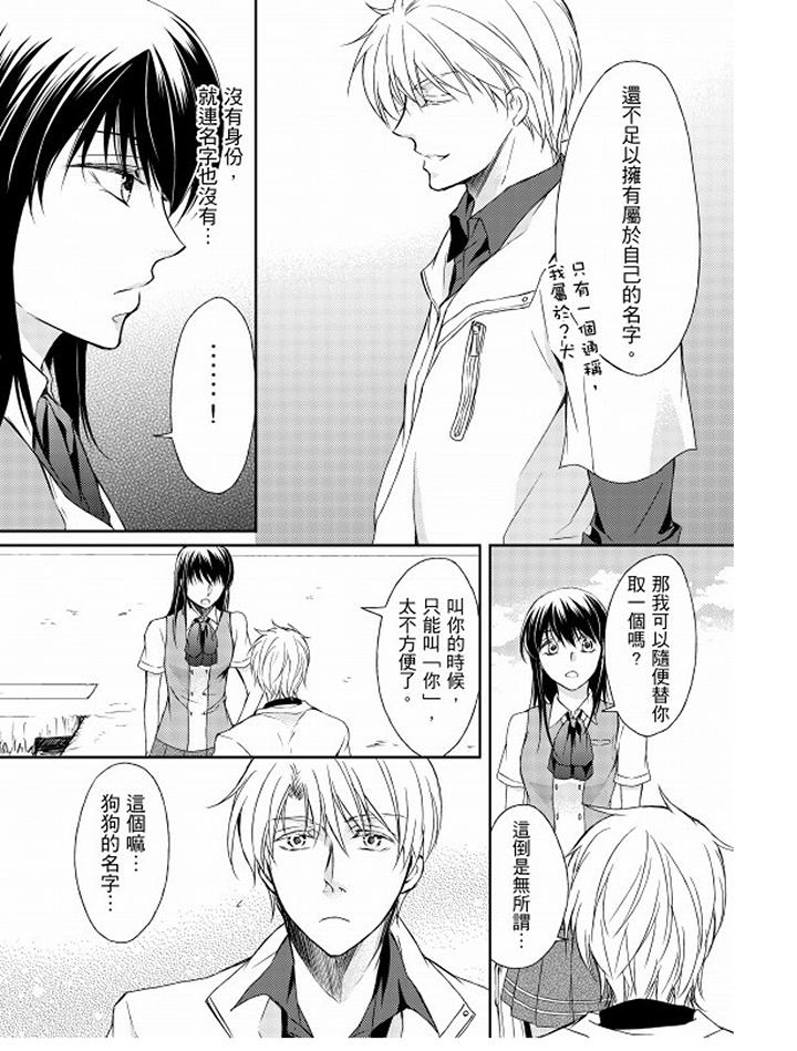 第3话 第 4 页