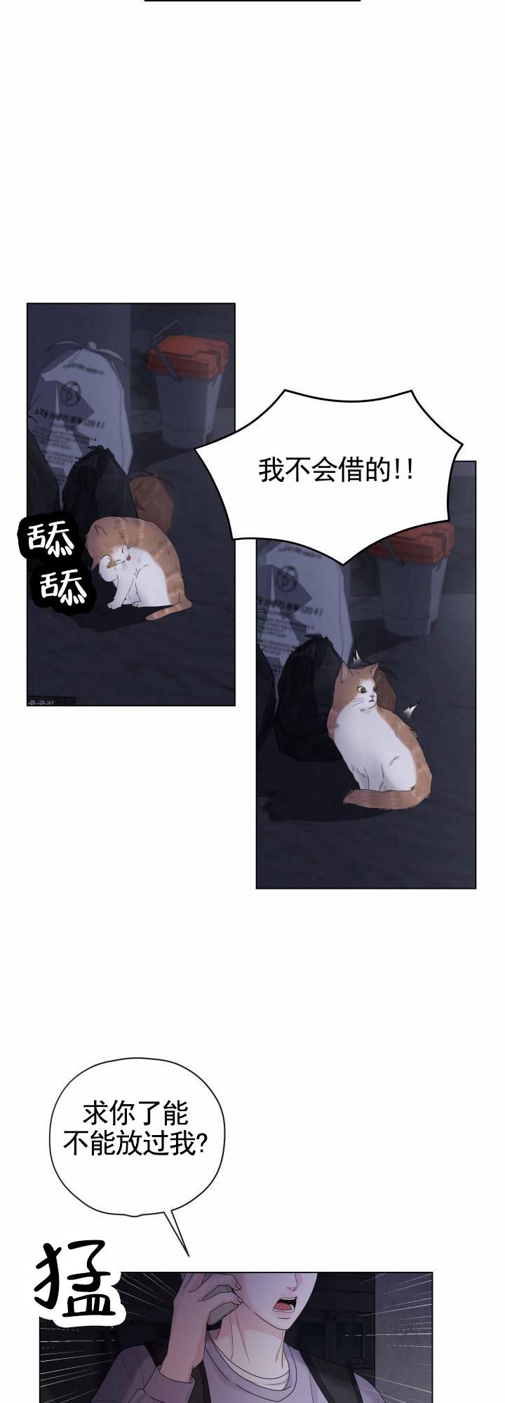 第2话 暗中 第 24 页