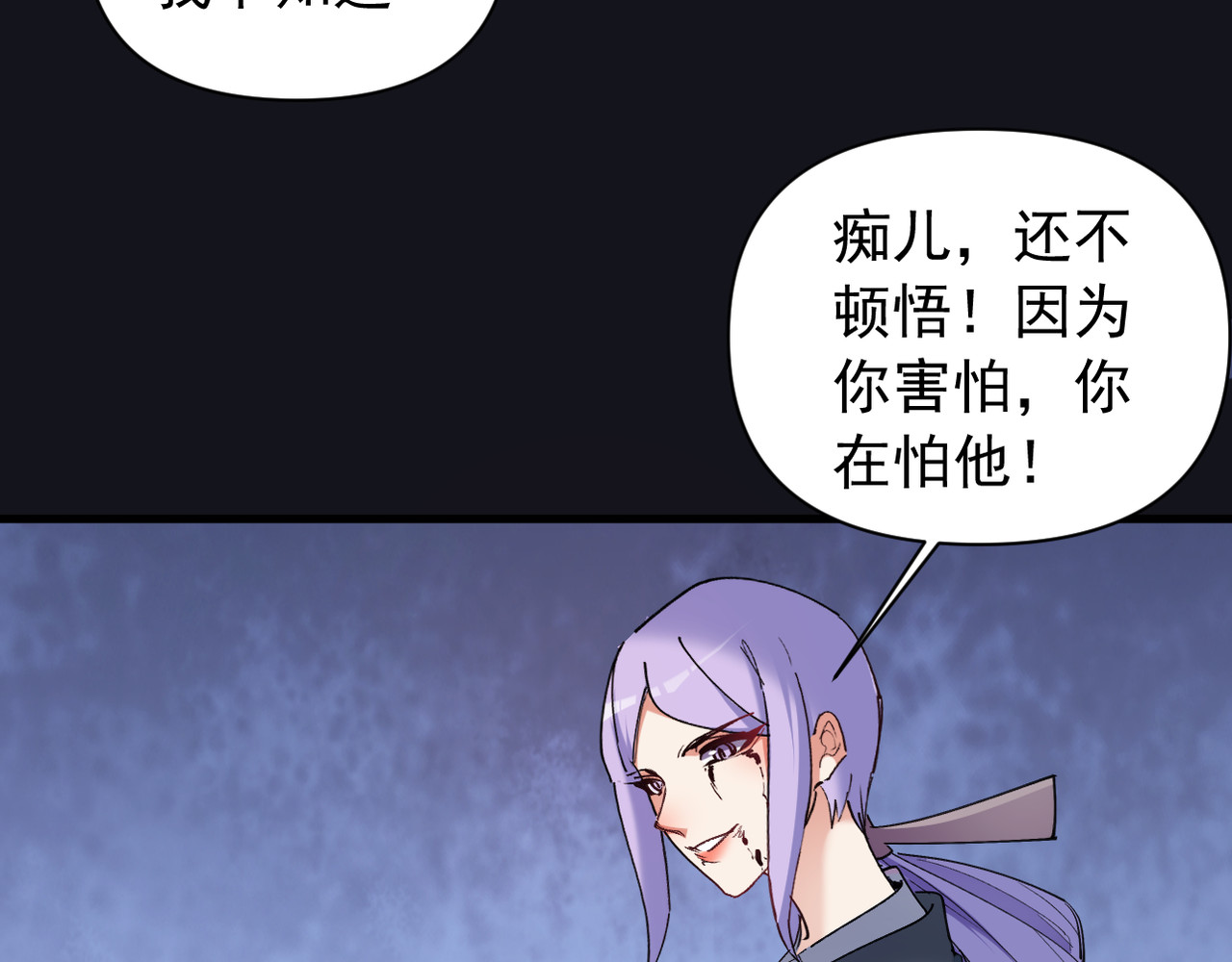 第38话 第 37 页