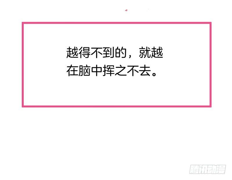 031捕猎（三） 第 21 页