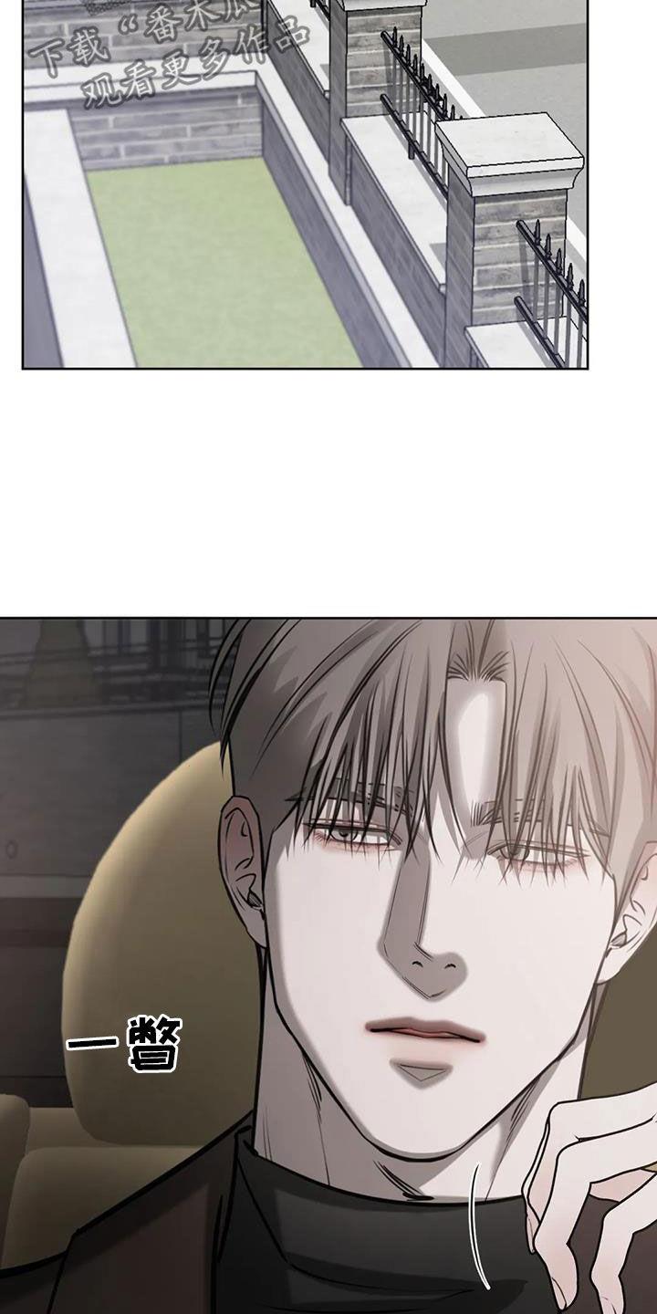 第110话 郁闷死了 第 28 页