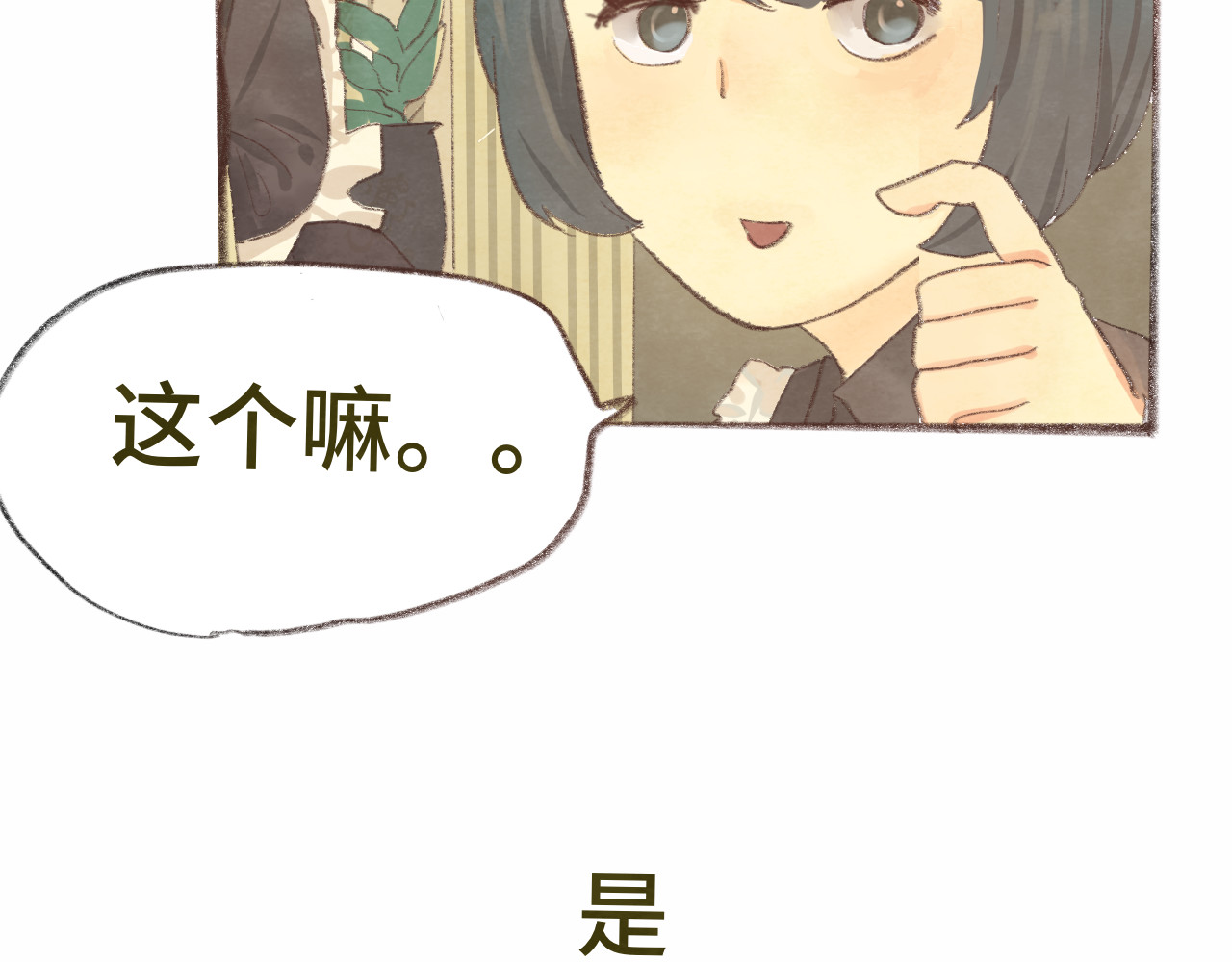 第14话一家人的晚餐（下） 第 136 页
