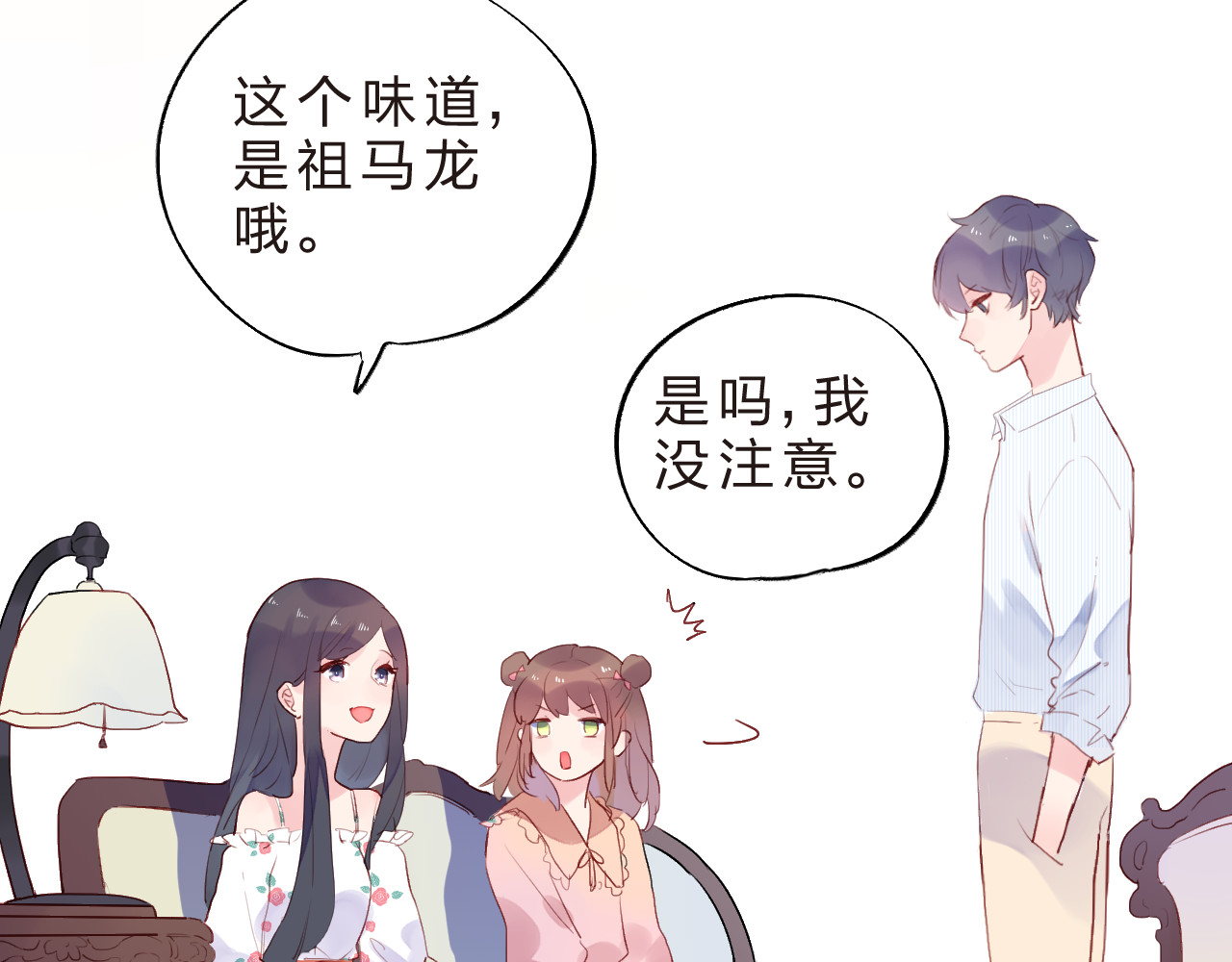 第22话 格格不入 第 130 页