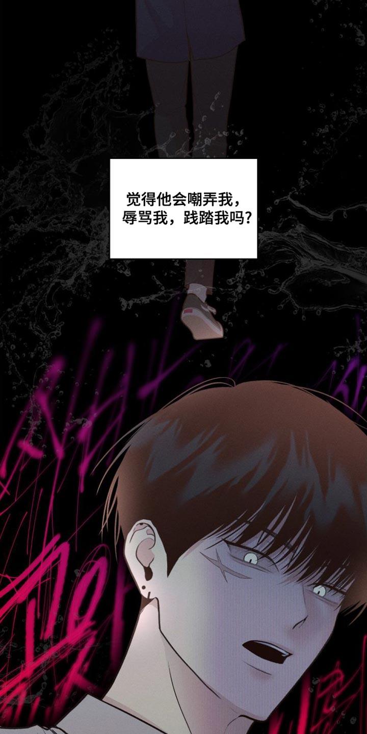 第17话 ：洗澡 第 21 页