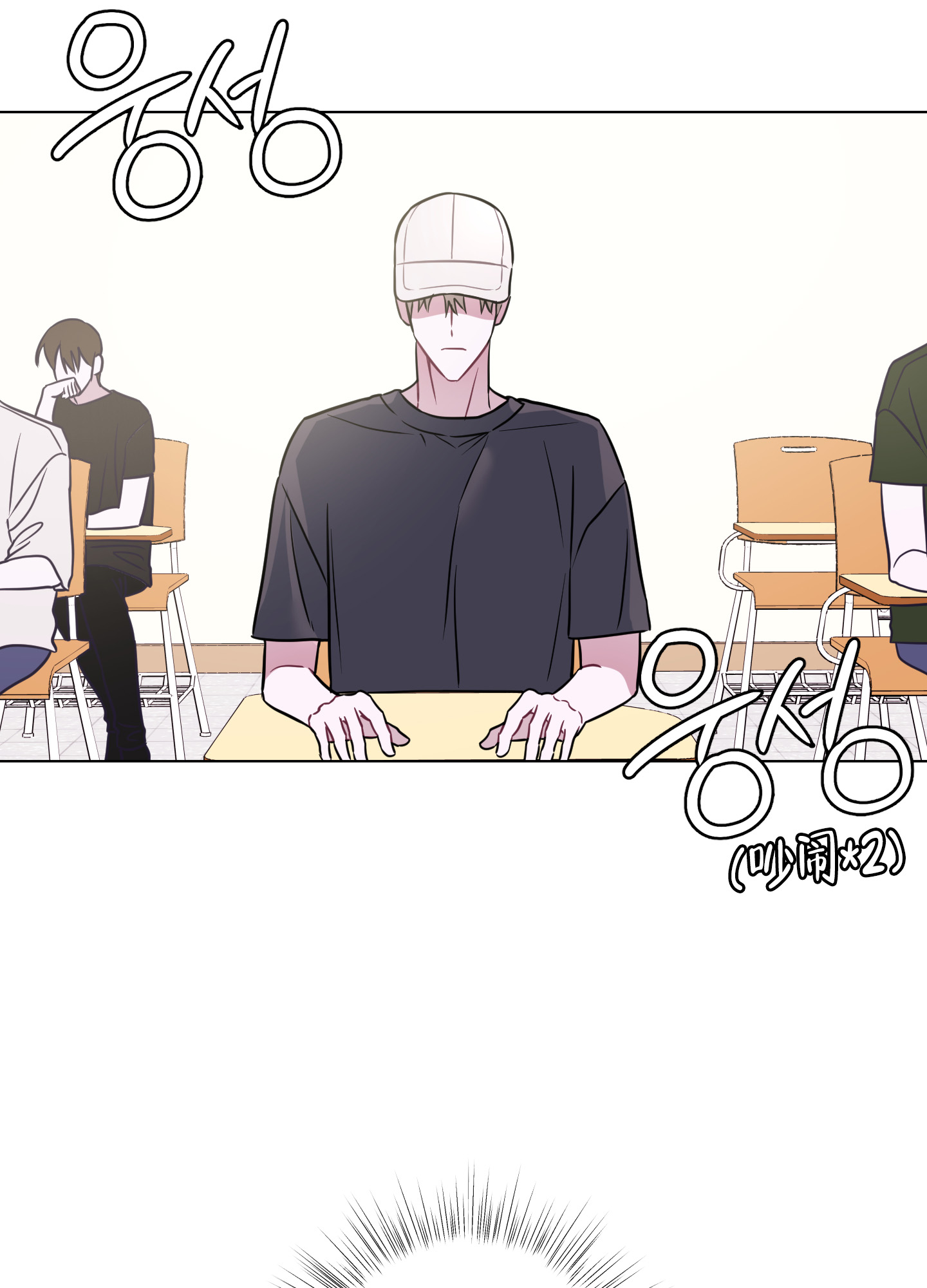 第1话 喜欢的乐队 第 17 页