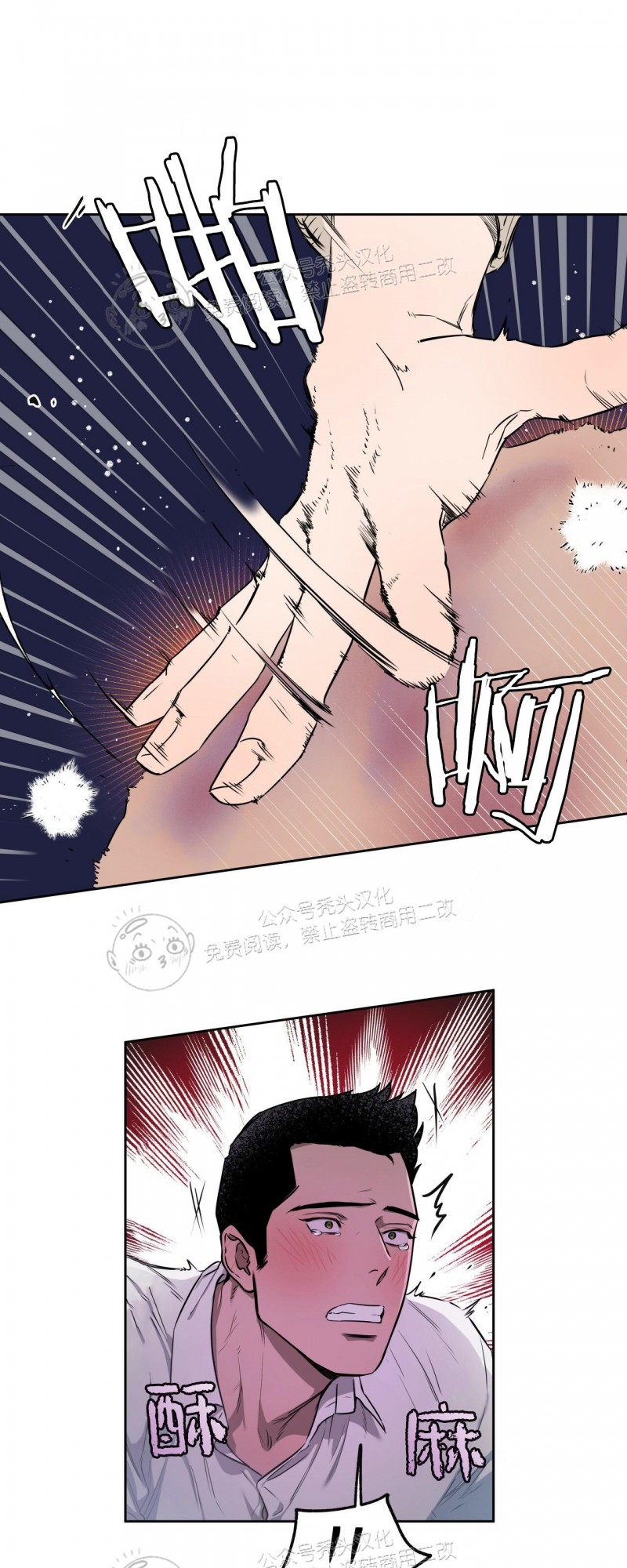 第19话 第 8 页