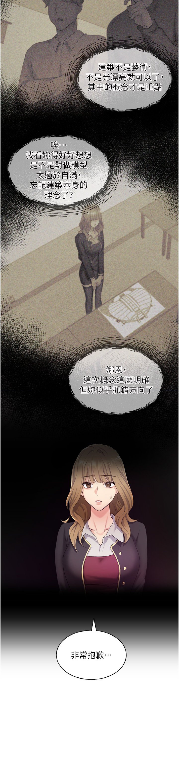 第2话 - 调教高手 第 33 页