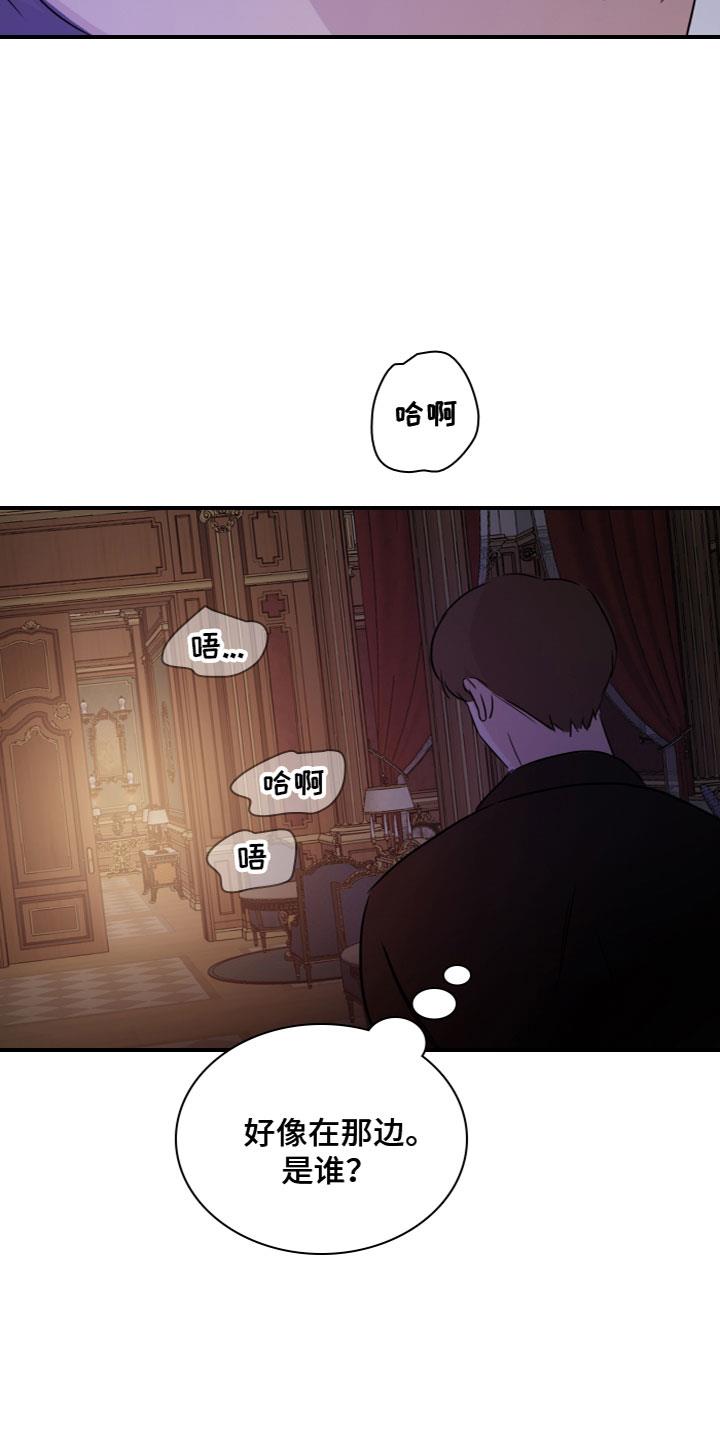 第8话 遭遇 第 11 页