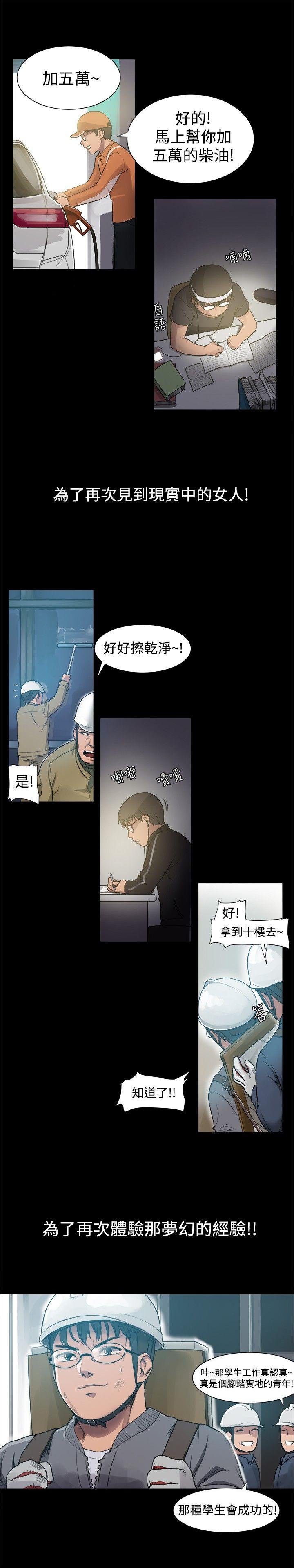 第5话 拼命挣钱 第 10 页