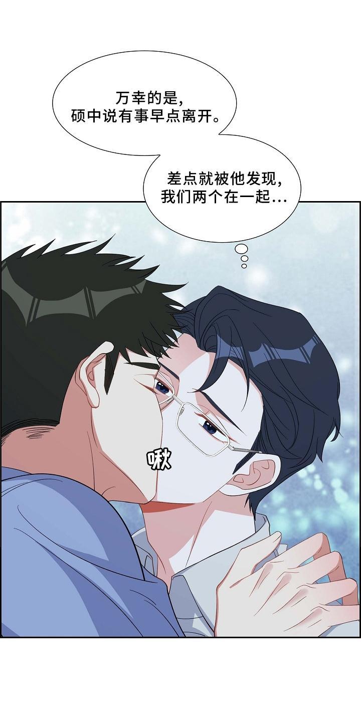 第72话 到访 第 12 页