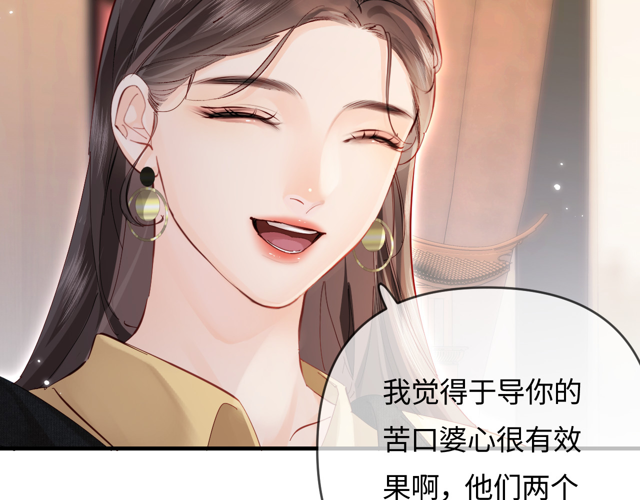 第61话 吃醋 第 32 页