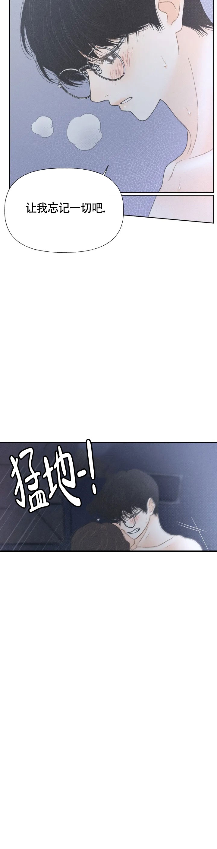 第2话 第2话 第 20 页