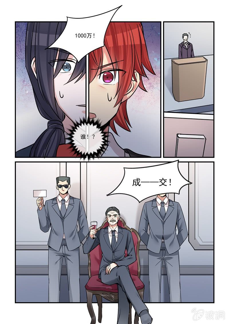 第42话 第 12 页