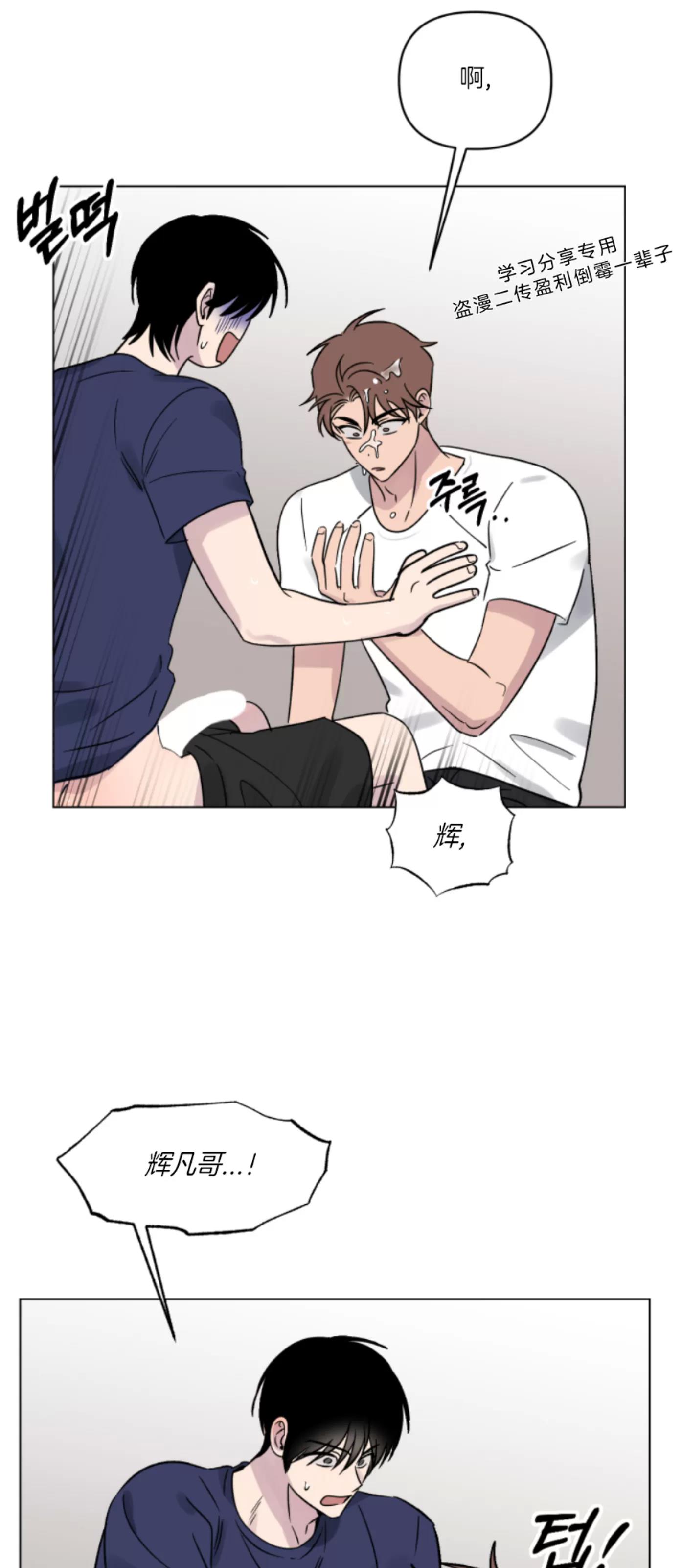 第16话 第 10 页