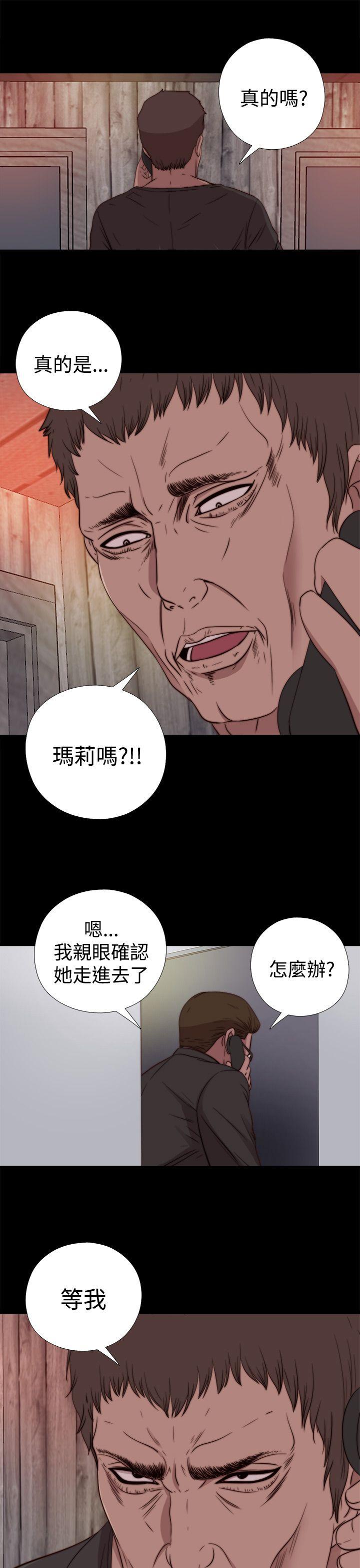 第17话 第 23 页