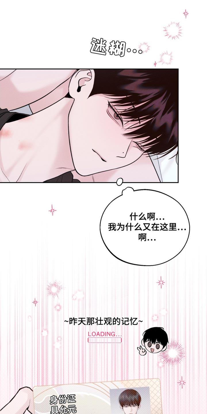 第35话 逃课吧 第 9 页