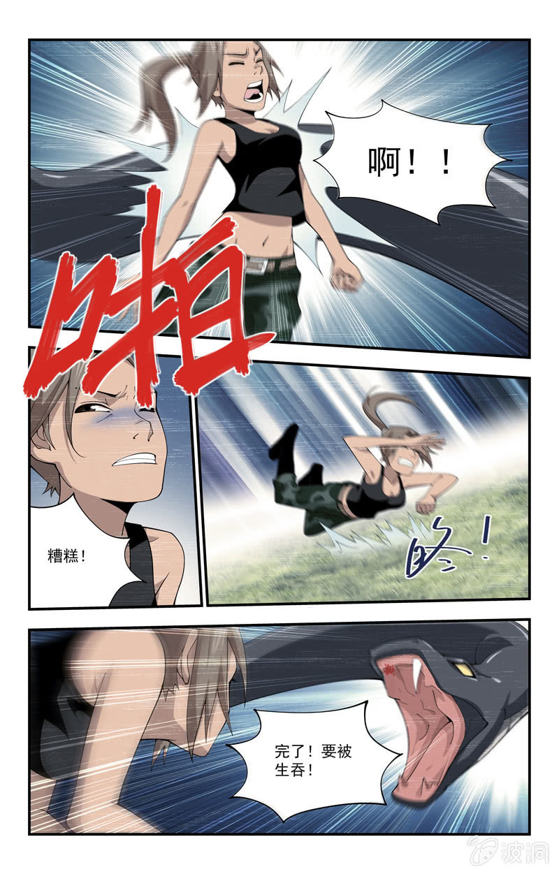 第18话 第 11 页