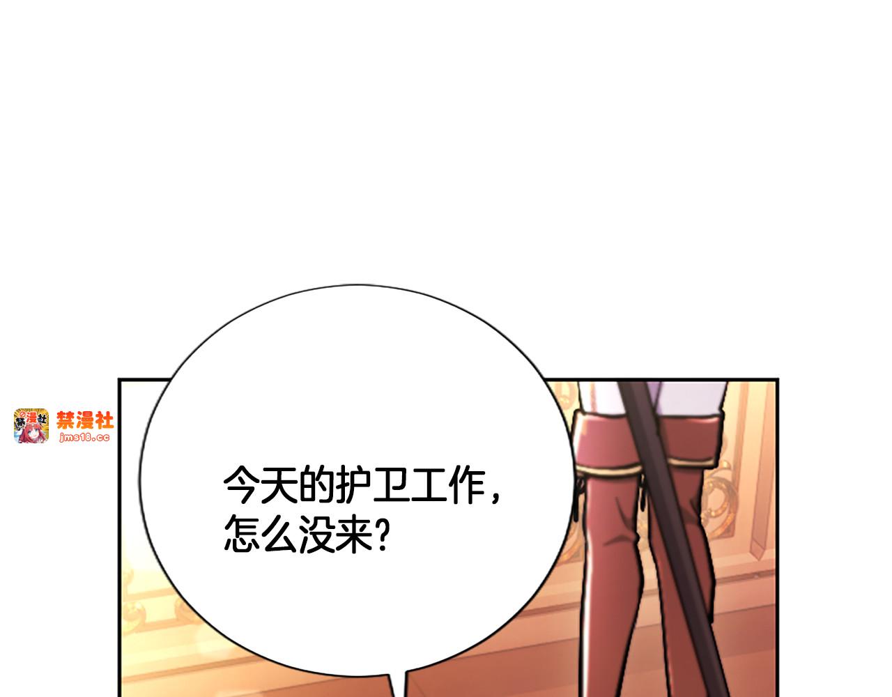 第21话 阿莉娅？ 第 129 页