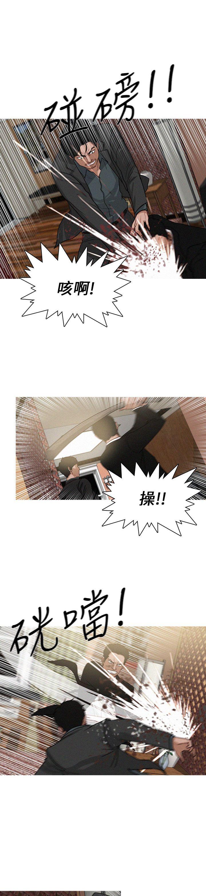 第38话 第 17 页