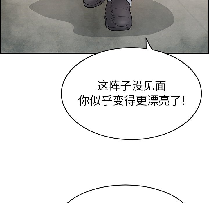 第93话 第 88 页