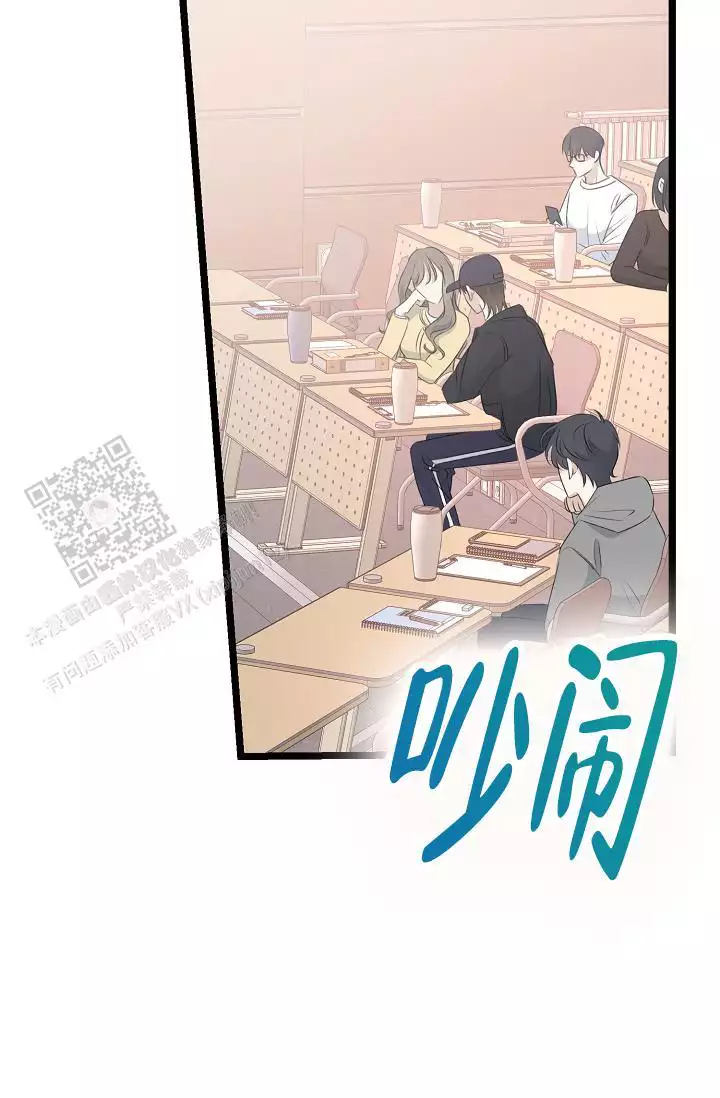 第25话 被融化的人 第 23 页