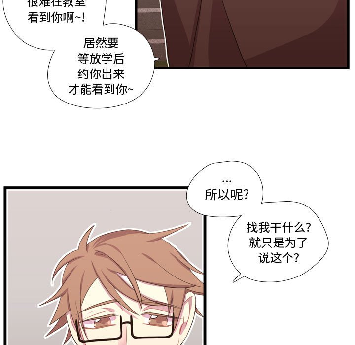 第40话 第 69 页