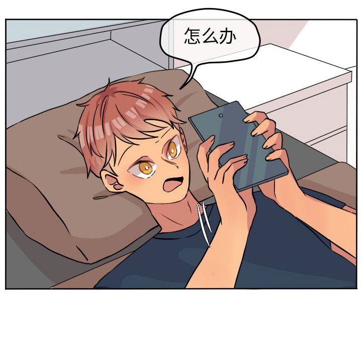 第30话 第 6 页