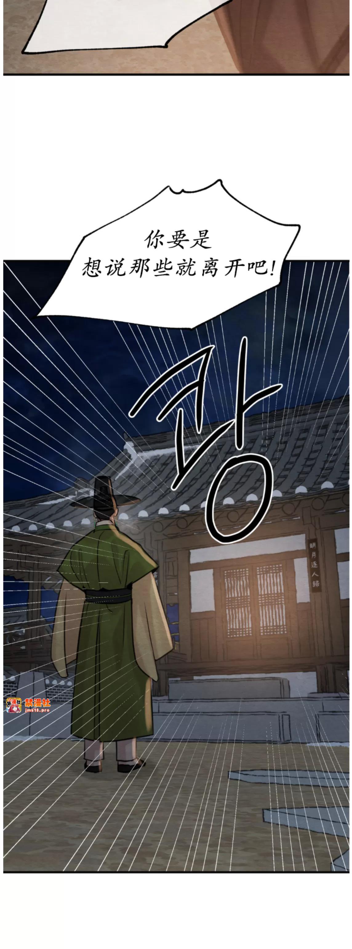 第124话 第 9 页