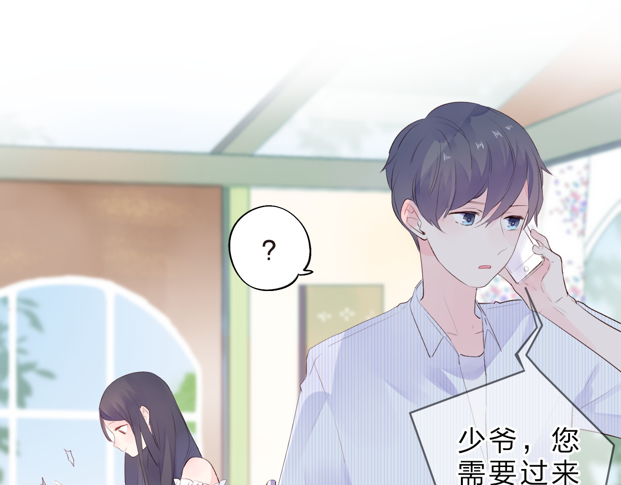 第23话 狼狈 第 125 页