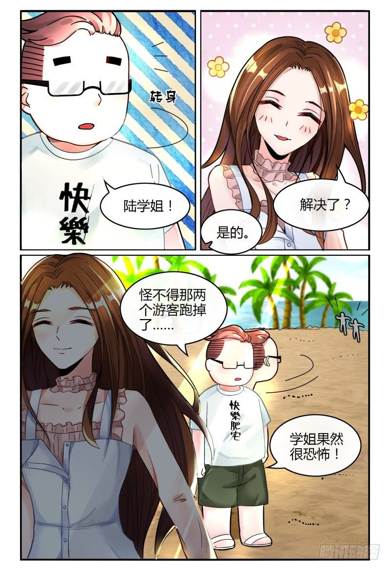 127转锦鲤，得好运 第 3 页