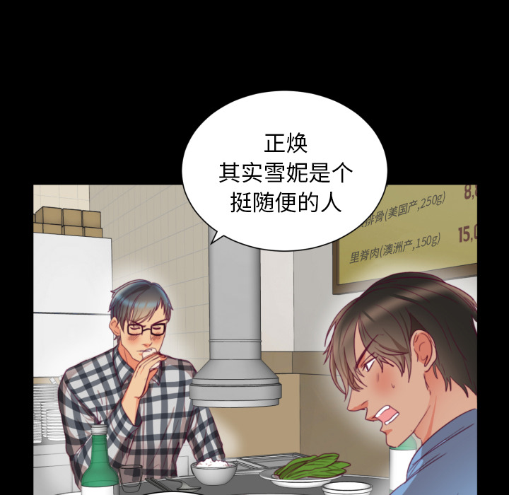 第2话 第 90 页