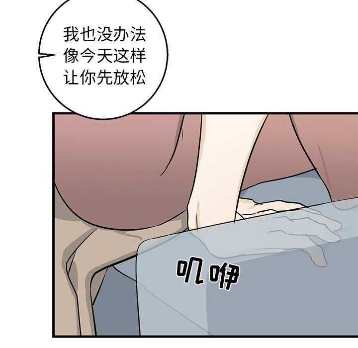 第12话 第 68 页